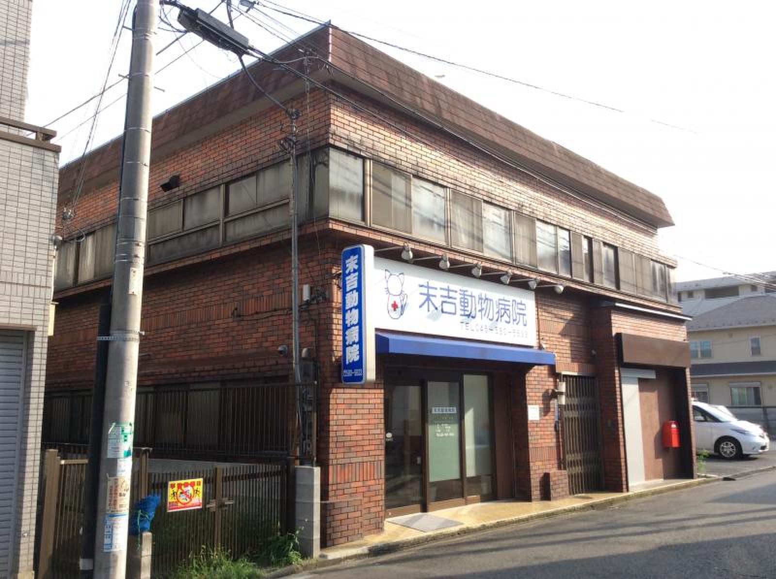 末吉動物病院の評判と口コミの真相｜診療料金や夜間対応の実態を徹底検証