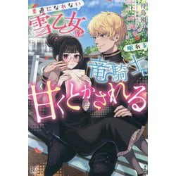 【徹底調査】 素直 に なれ ない ファン必見の最新情報 #624