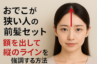 【衝撃】 おでこ 狭い 前髪 あり 最新熱愛噂まとめ #935