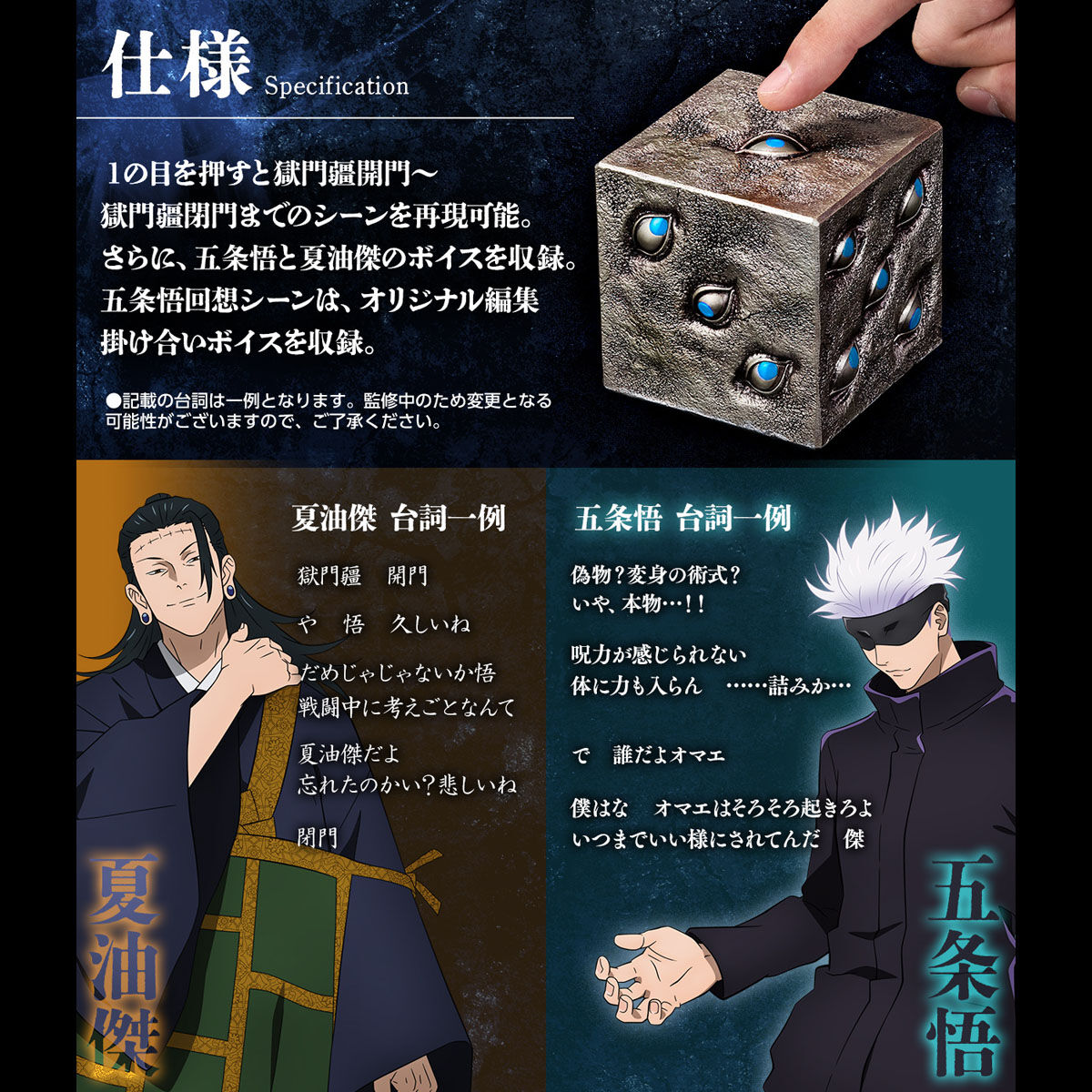 戦慄の特級呪物一覧！宿儺の指や獄門疆に秘められた恐るべき力