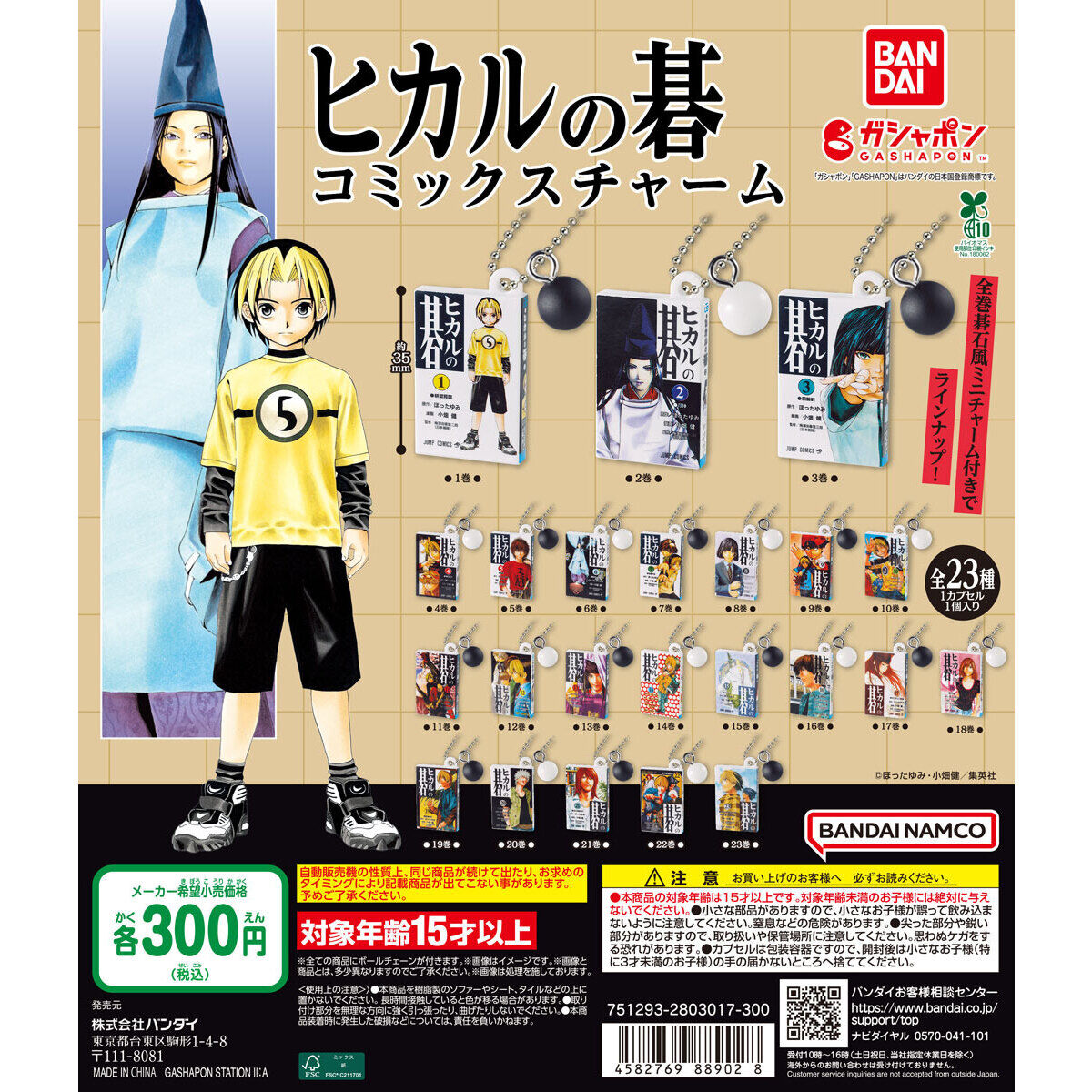 ヒカルの碁でヒカルがうざいと言われる理由と評価が一変した真相
