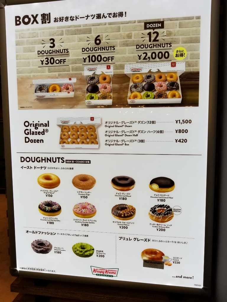 クリスピークリームドーナツ最新メニュー2026！値段・カロリー総解説