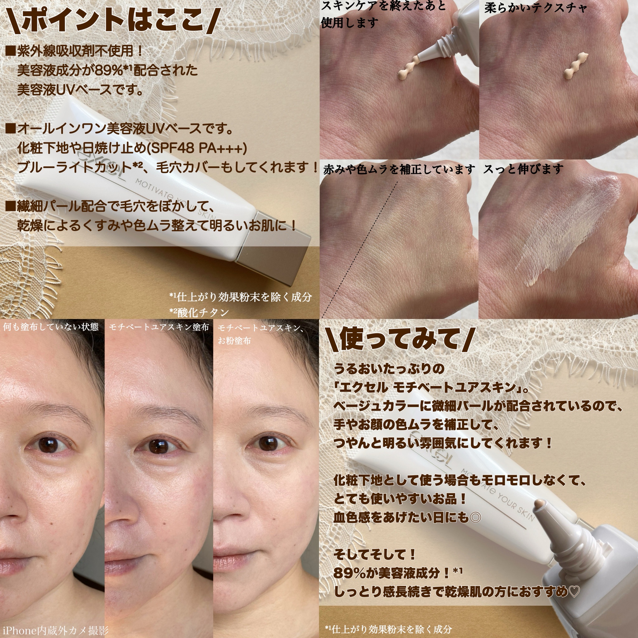 エクセル下地口コミ検証！毛穴落ちと崩れやすさの真相と年代別本音