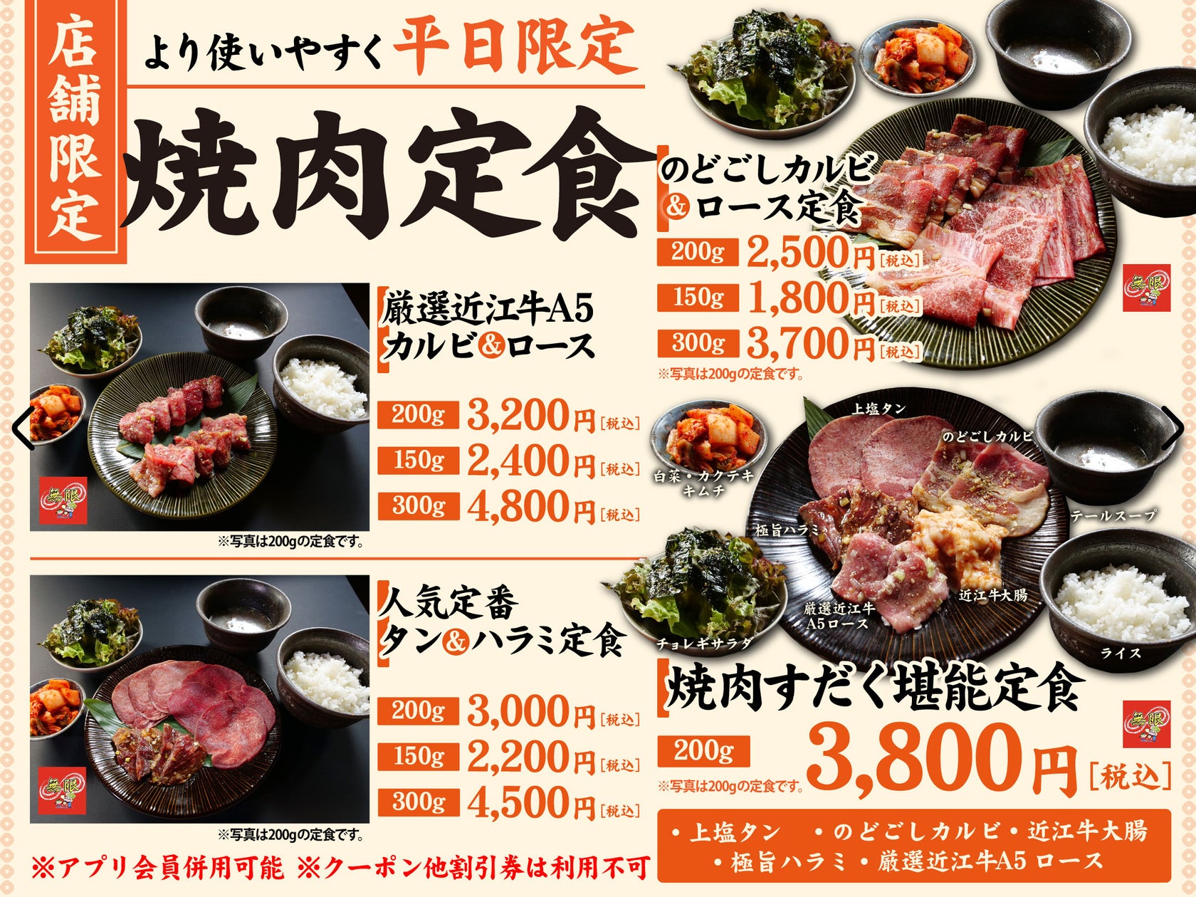 なぜ焼肉すだくは絶賛されるのか？近江牛と驚きの無料サービスを徹底解剖