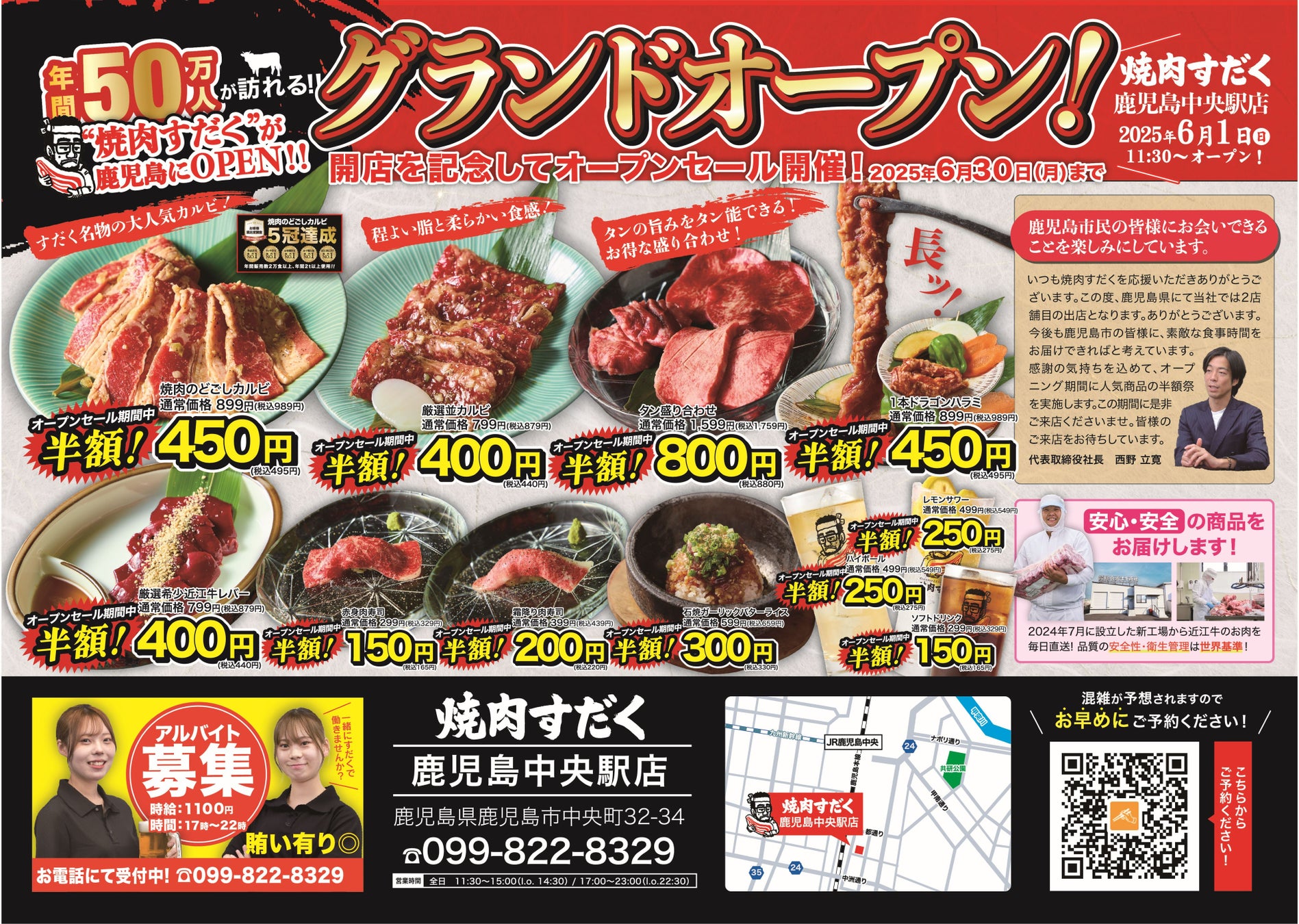 話題の焼肉すだくは本当に美味い？口コミ評判と噂の真相を徹底検証【2026】