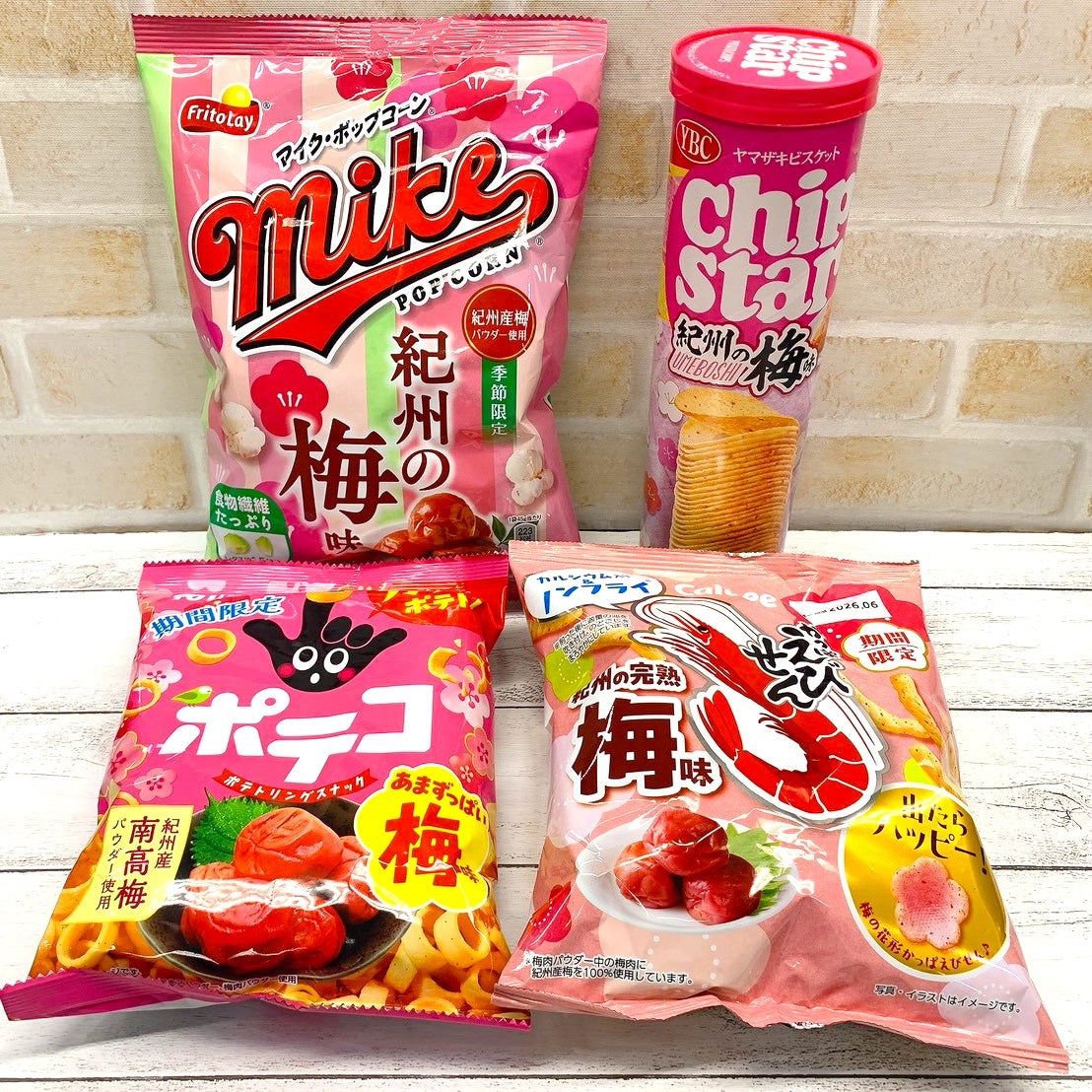 梅のお菓子おすすめ決定版！コンビニ定番から最強の酸っぱさまで徹底比較