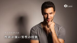 【最新】 姓 欲 が 強い 男性 人 相 最新出演情報まとめ #837