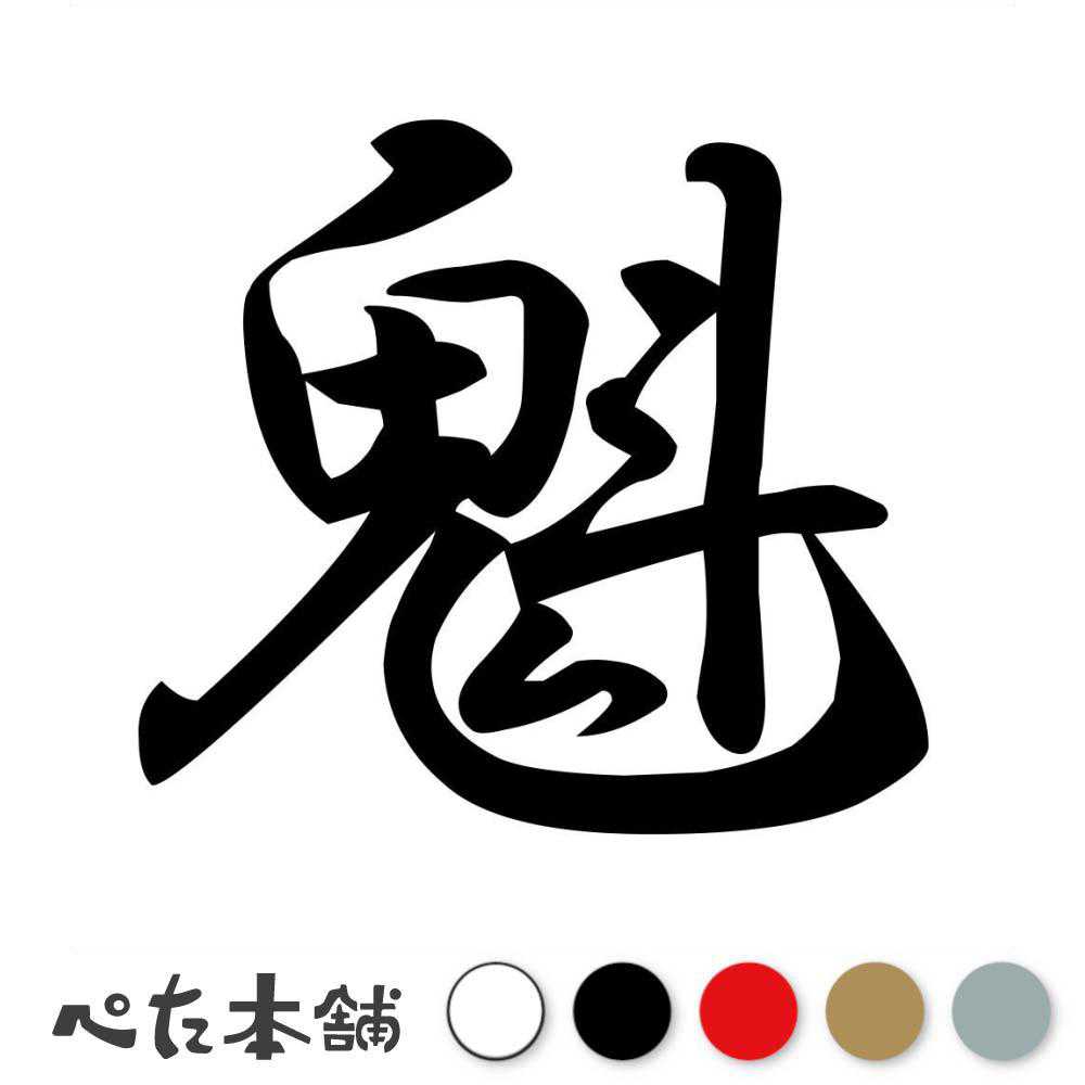 一目で圧倒するかっこいい漢字一文字！名付け・創作・座右の銘2026