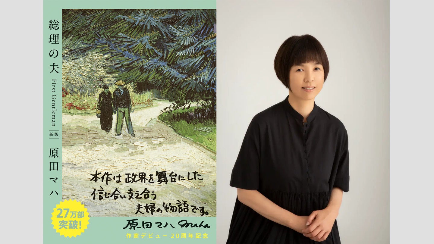 原田マハの夫は誰？結婚歴と離婚の真相・蓼科での現在を徹底解剖