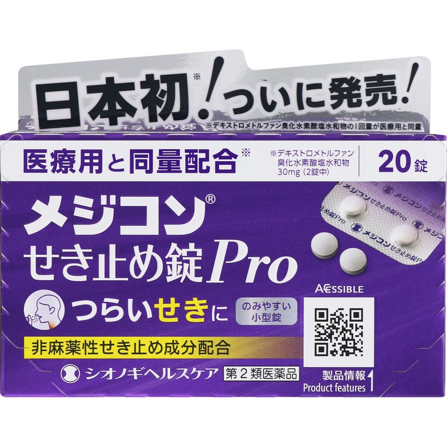 止まらない咳に市販薬が効かない理由とは？乾いた咳・湿った咳の選び方