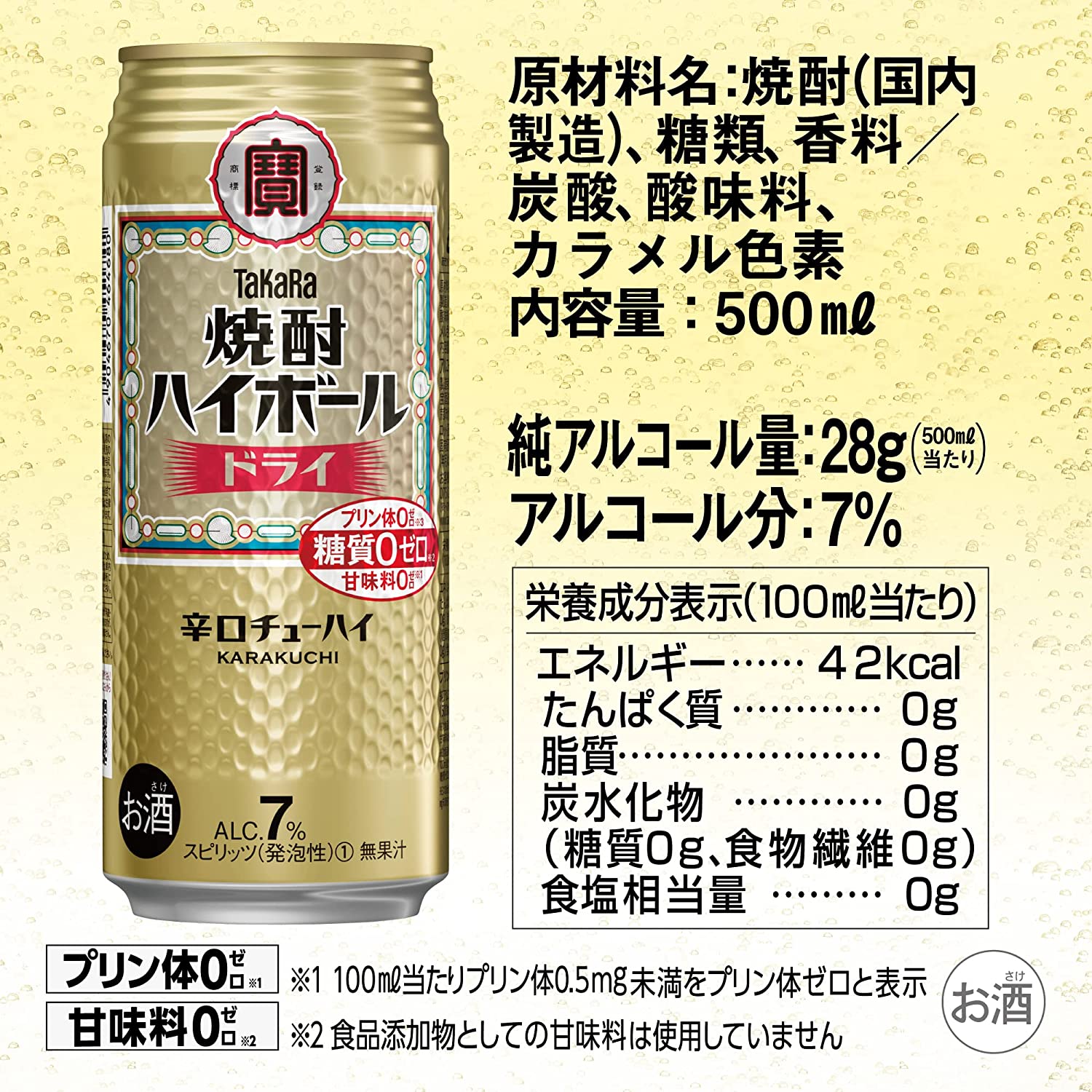 ハイボールの糖質ゼロは本当か？太る理由と缶の落とし穴を徹底解剖