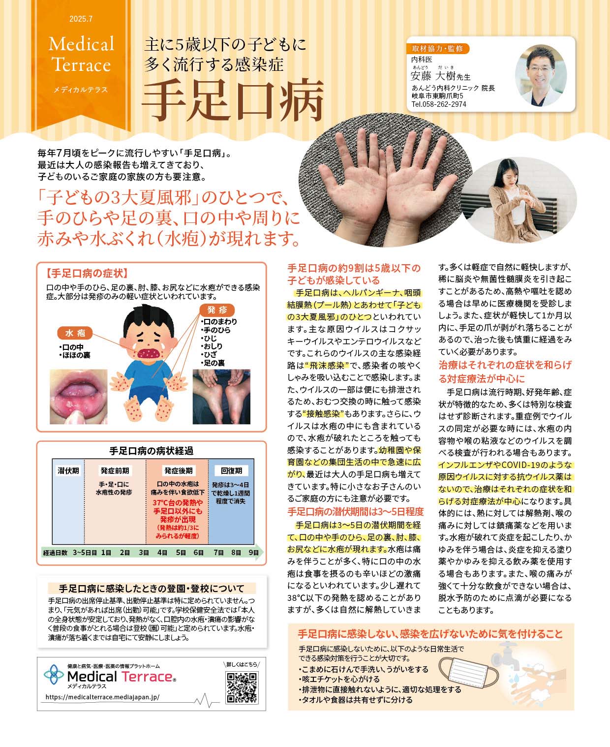 手足口病で機嫌が悪いピークはいつ？夜泣きやご飯拒否の理由と家庭の対処法