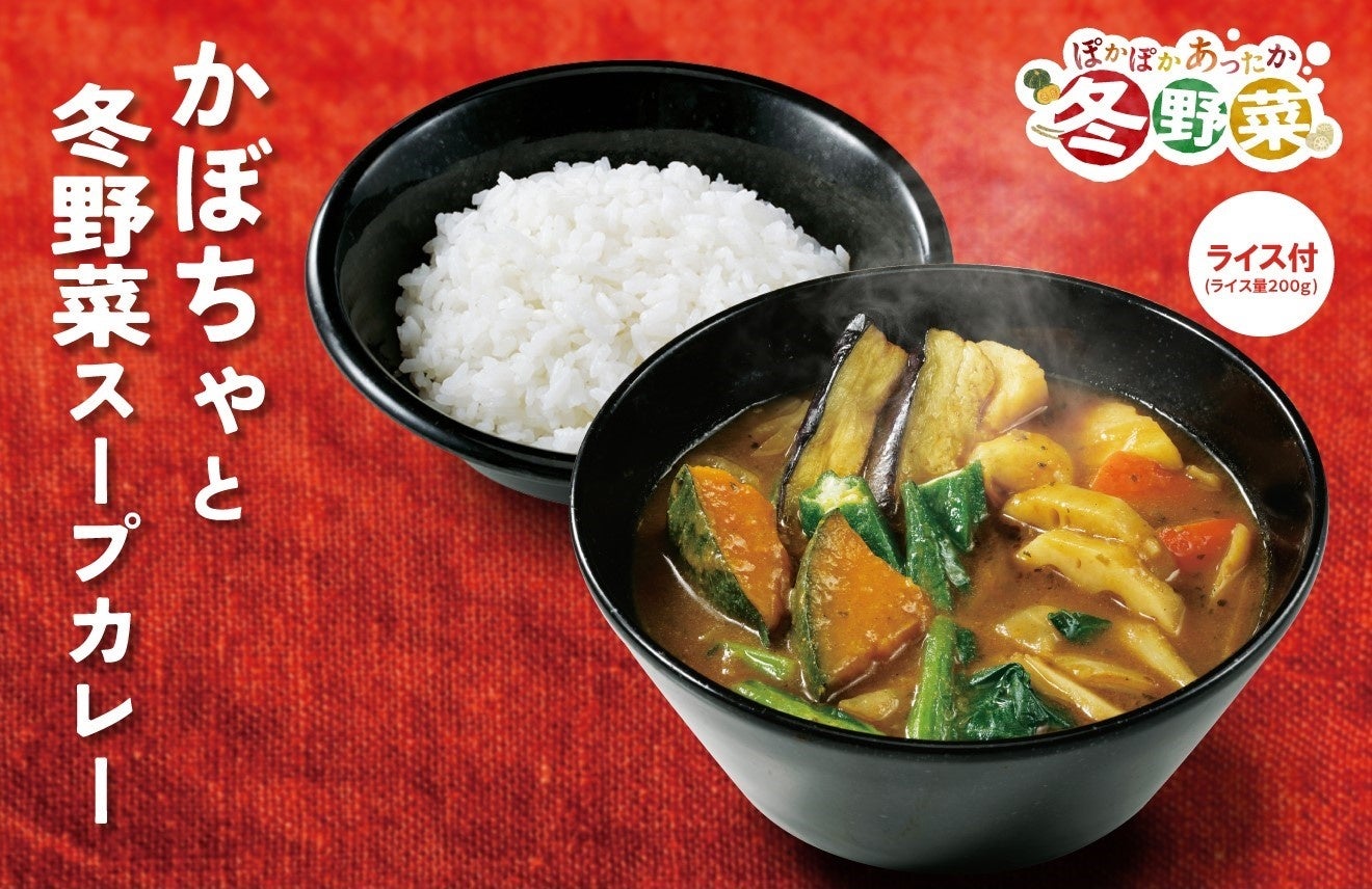 ココイチのスープカレーはいつまで？歴代カロリーと激推しトッピング