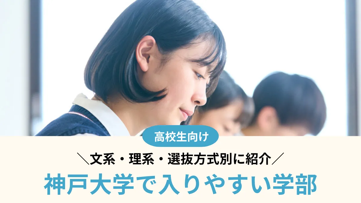 東大で偏差値が低い学部はある？穴場科類の真実と進振りの落とし穴