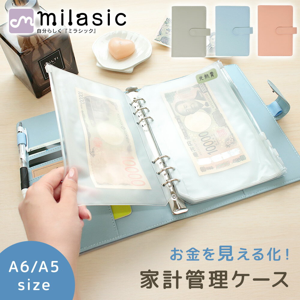 お金管理ファイルで本当に貯金が増える？無印と100均を徹底比較