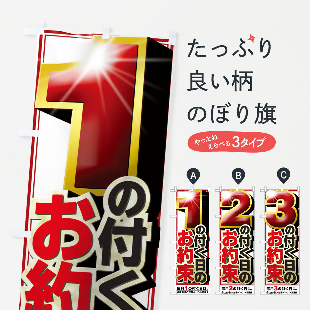 パチンコ1のつく日イベントの真相！2026年勝てる優良店と出玉傾向