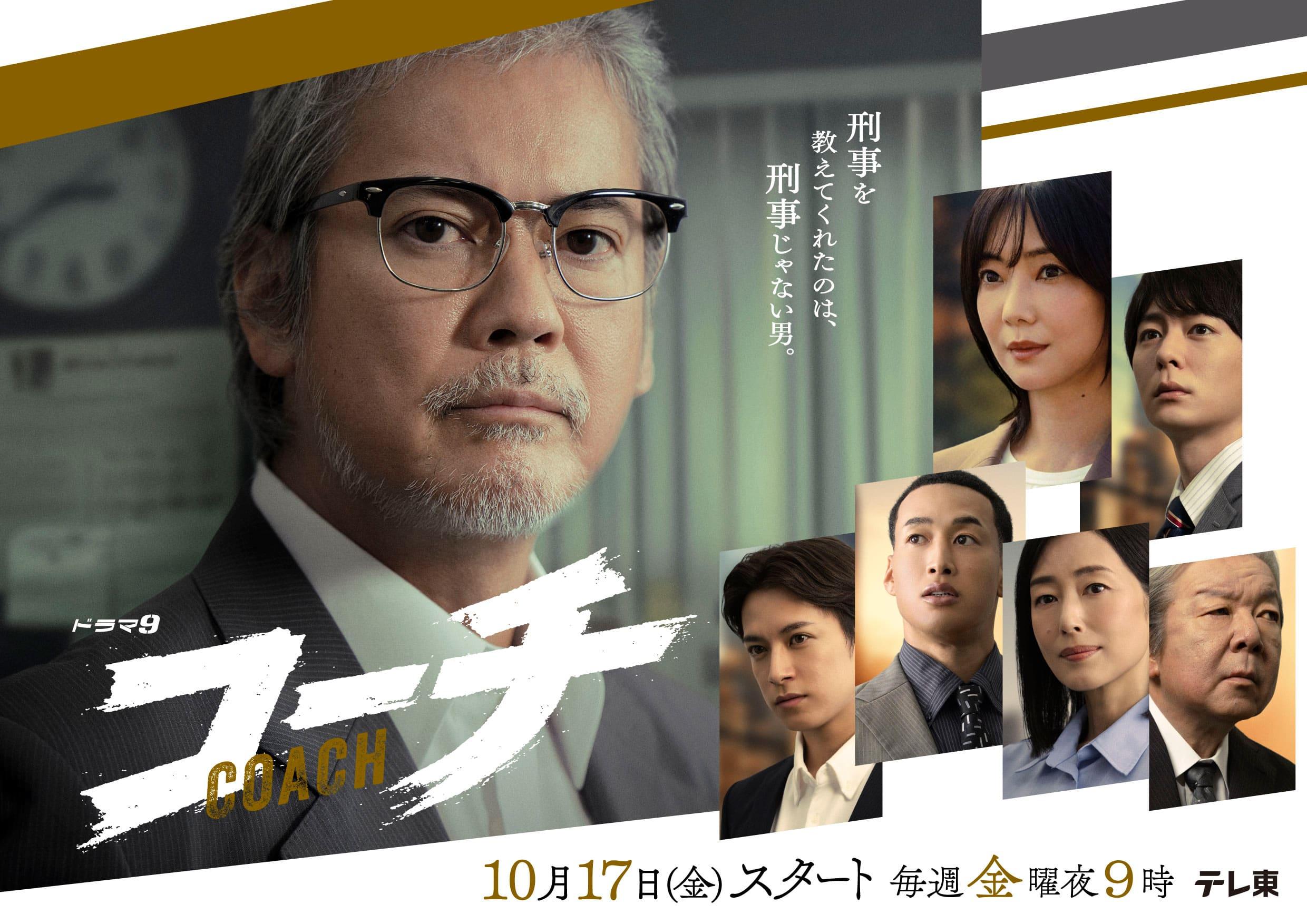 唐沢寿明の歴代ドラマ傑作ランキング！白い巨塔から最新作まで徹底解剖