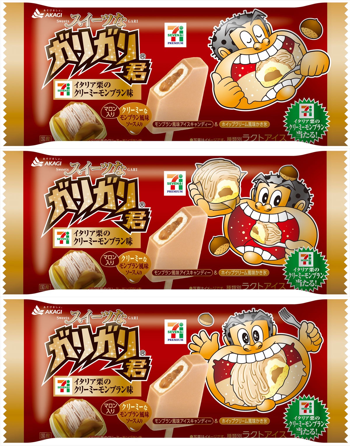 ガリガリ君の変な味歴代一覧！3億円大赤字の真相と衝撃の開発秘話