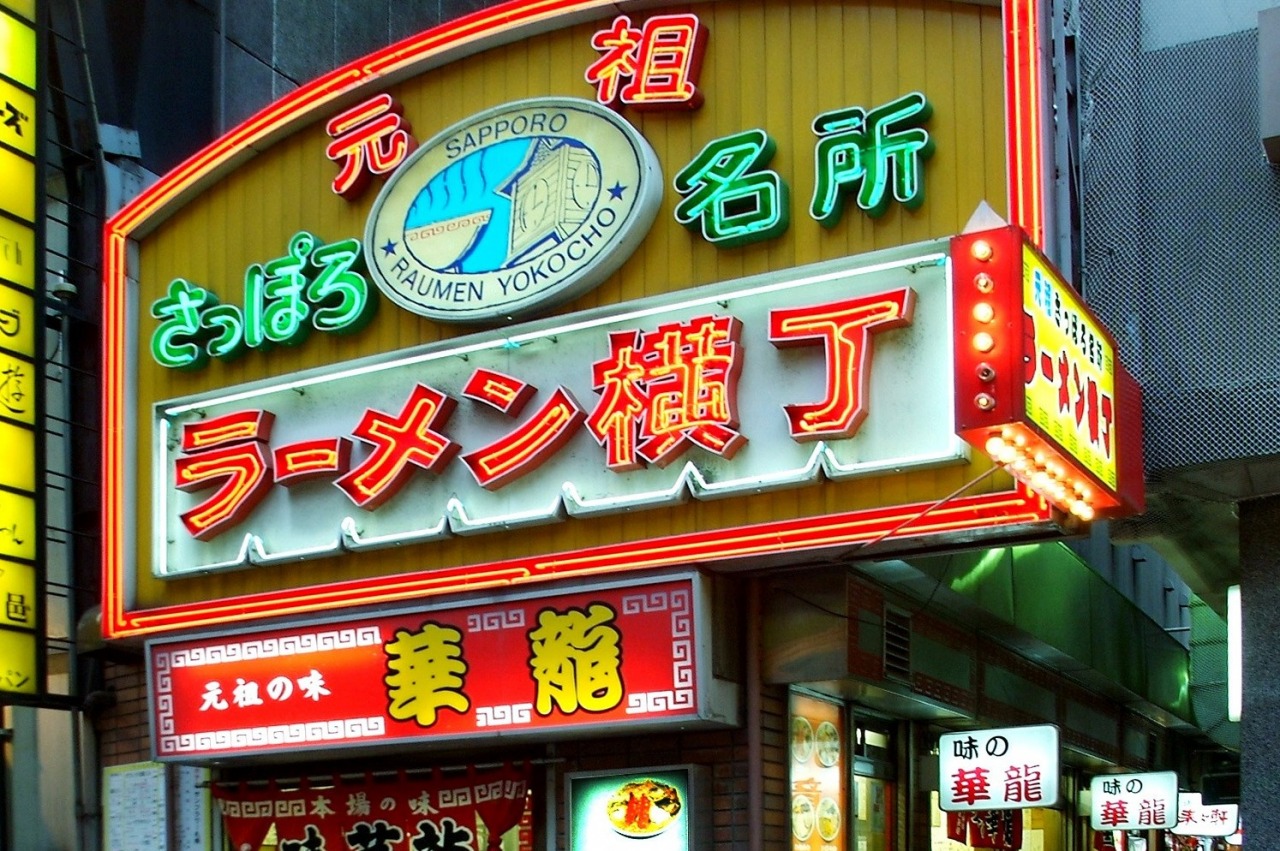 札幌ラーメン横丁の真実！元祖と新の違いや2026年最新名店比較