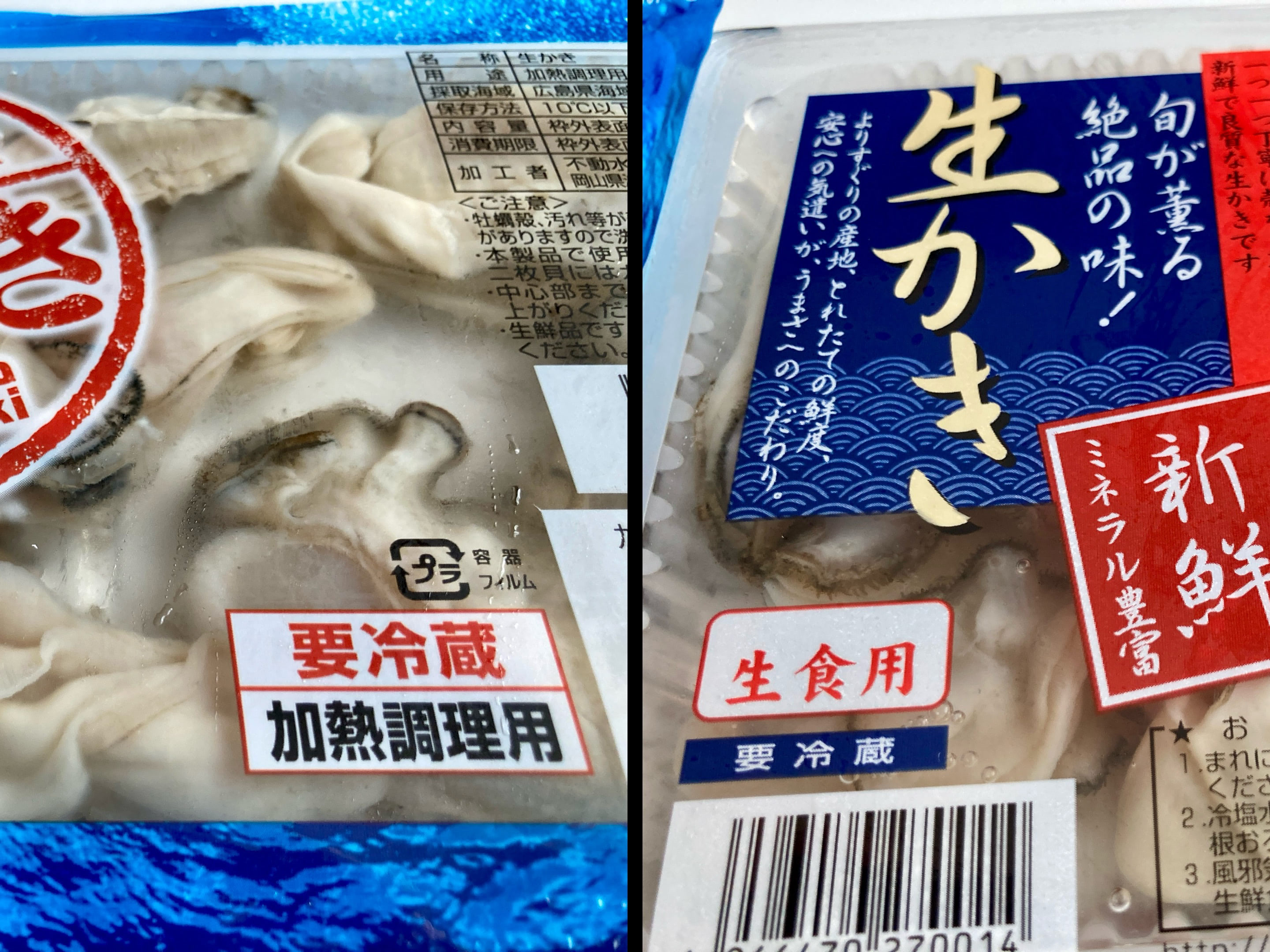 加熱用牡蠣を生で食べたらどうなる？生食用との違いと安全な加熱法