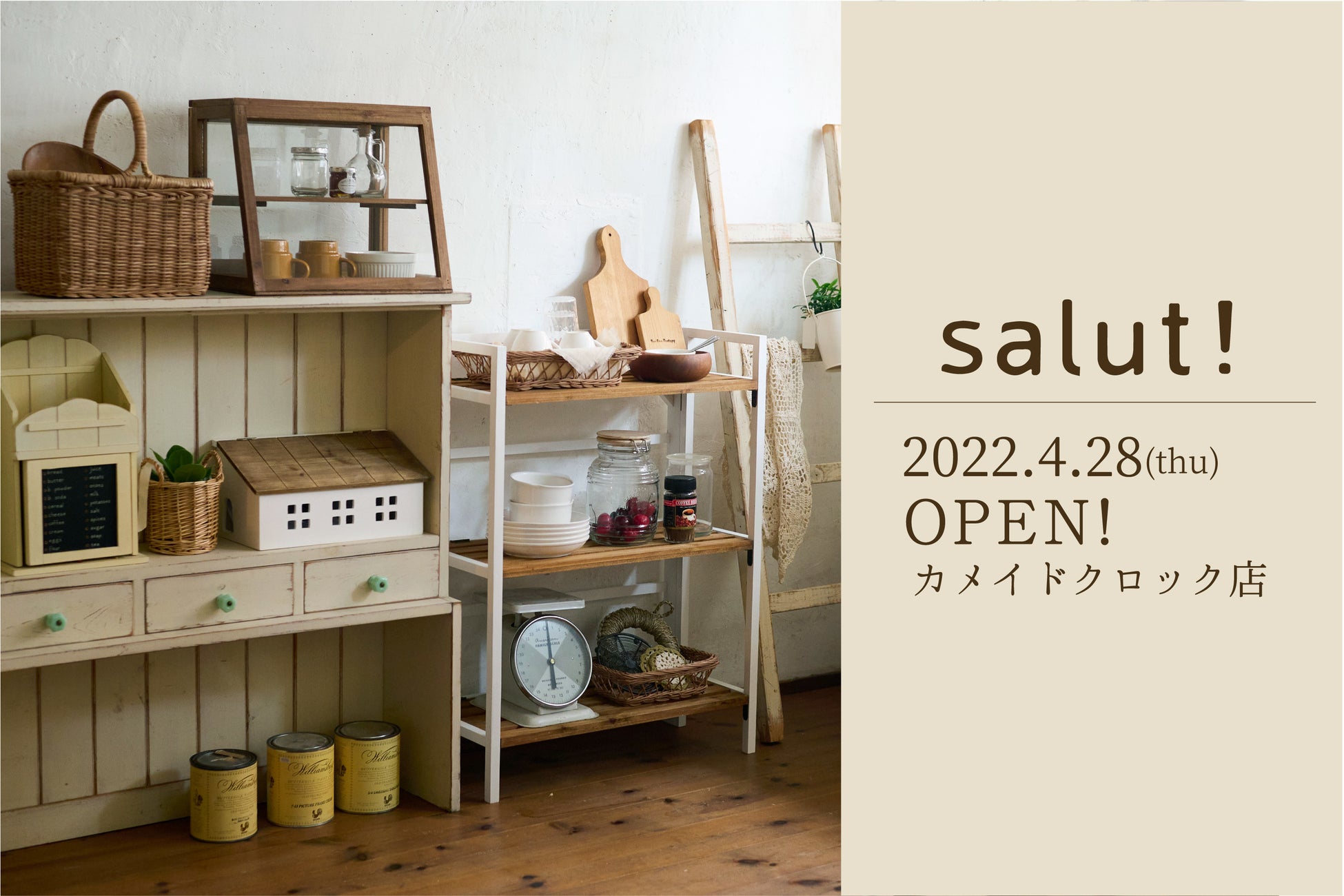 【2026年】サリュ東京店舗一覧！閉店の真相と営業中の大型店ガイド
