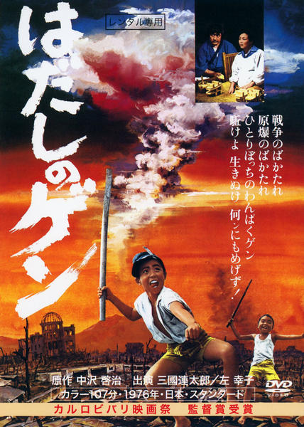 『はだしのゲン』実写で中井貴一が演じた父の凄みとキャスト陣の現在