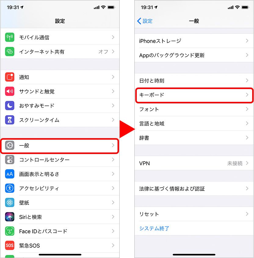 誤爆と情報流出を防ぐ！端末別の予測変換削除と完全リセット手順