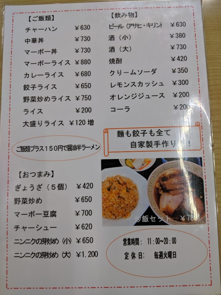 旨一食堂の驚異的コスパの裏側とは？絶品ランチとリアル評判を総力取材