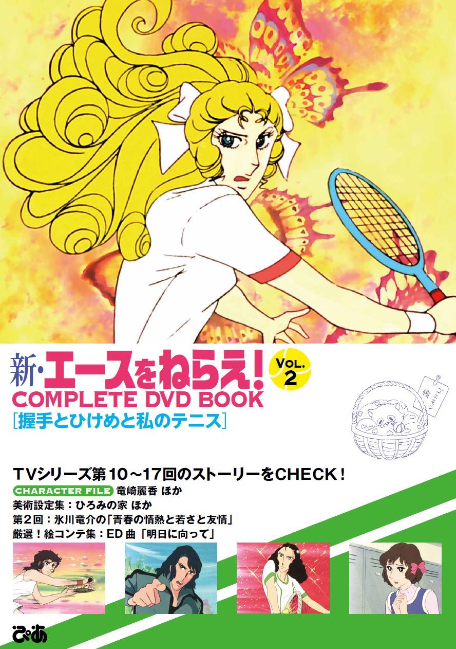 お蝶夫人アニメ再始動の真相！華麗な気高さと未公開設定のすべて