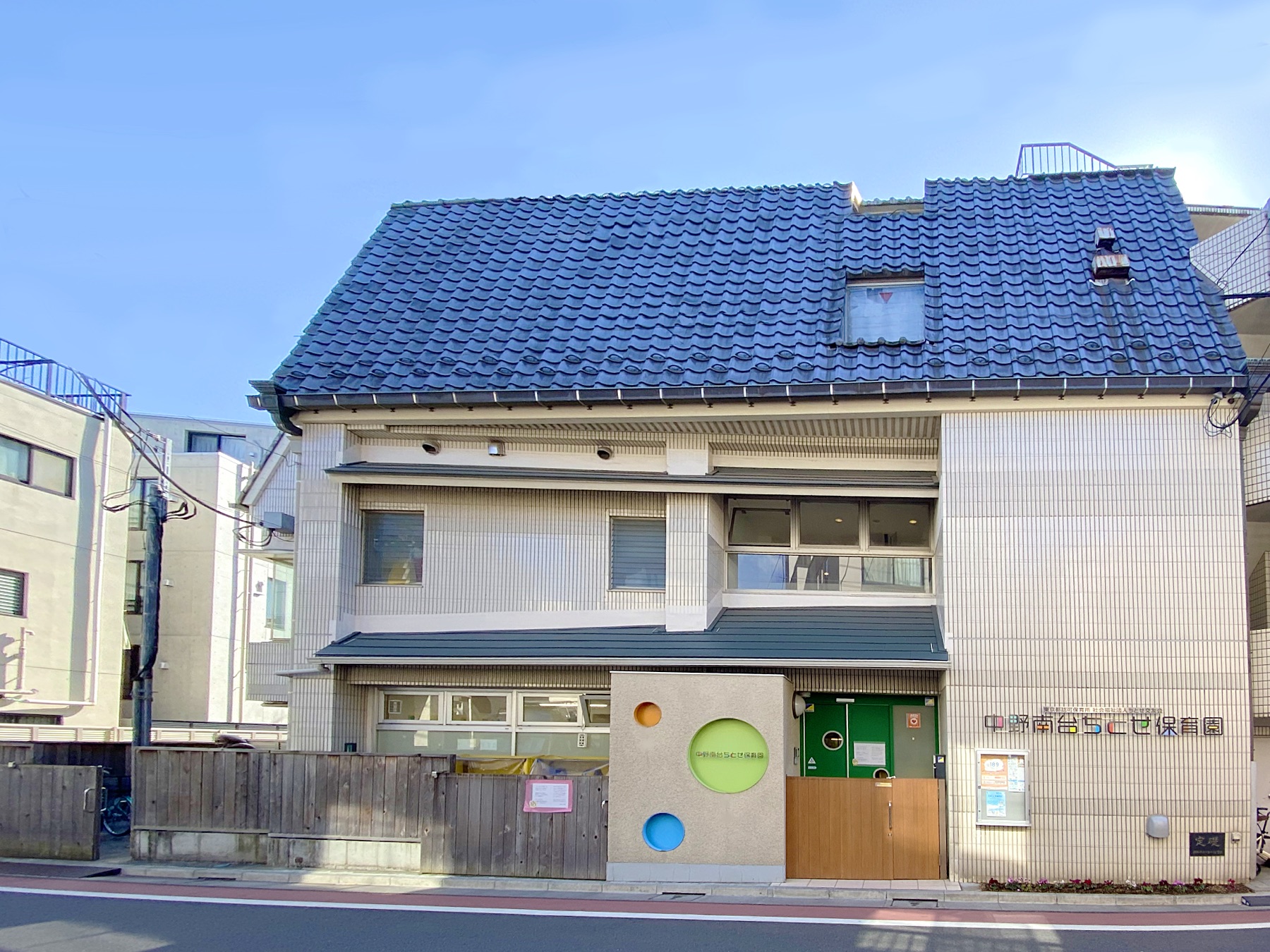 中野南台ちとせ保育園の評判と倍率速報！後悔しない保活の極意