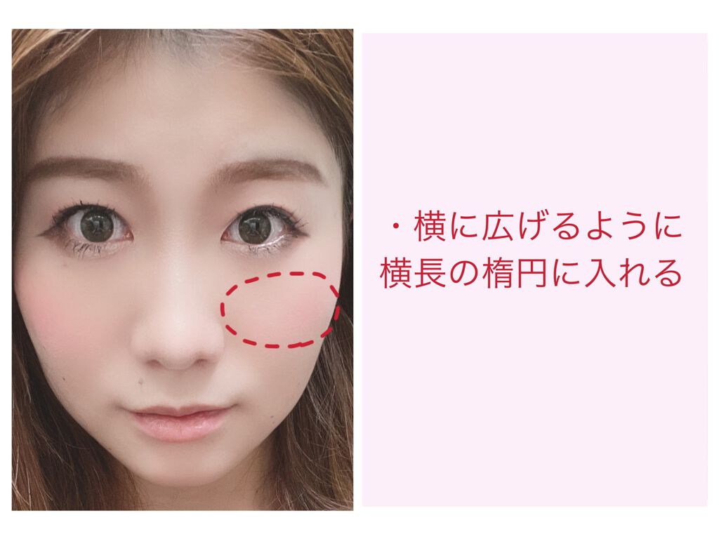 面長チークの正解位置は？斜め塗りが逆効果になる理由と中顔面短縮術