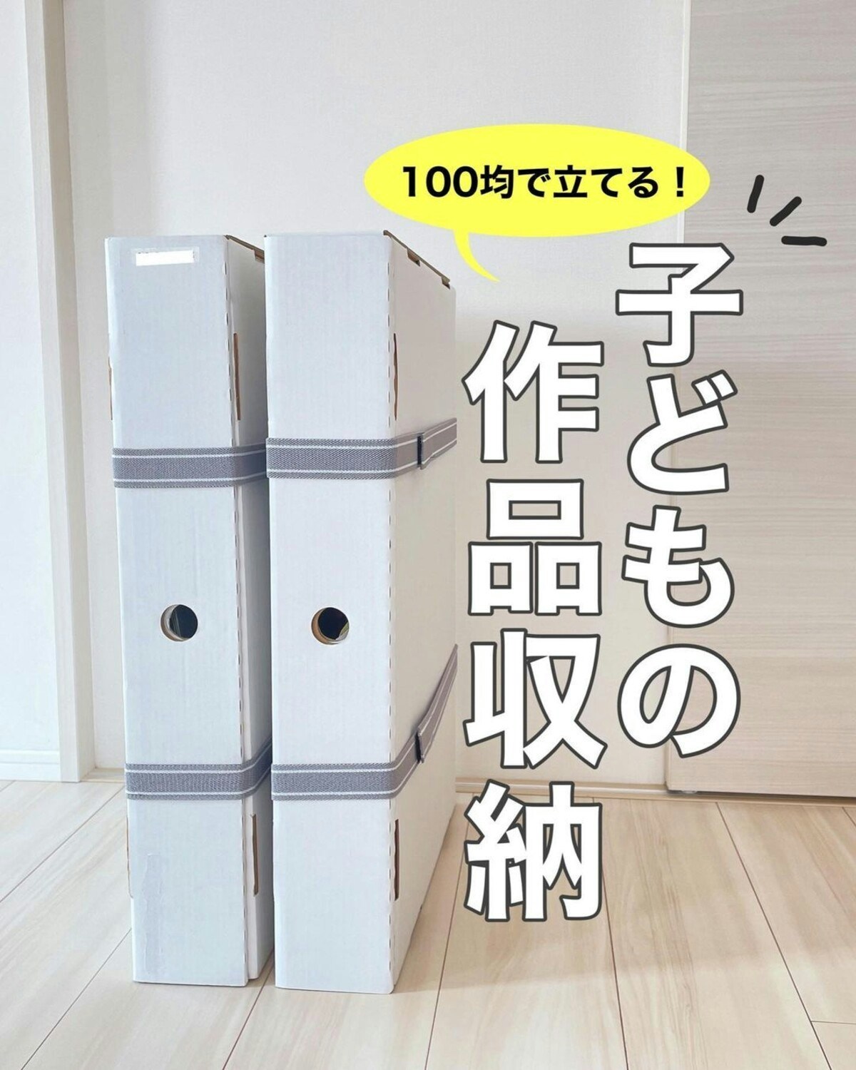 子供の作品収納決定版！捨てられない悩みを解消する残す基準と保管術