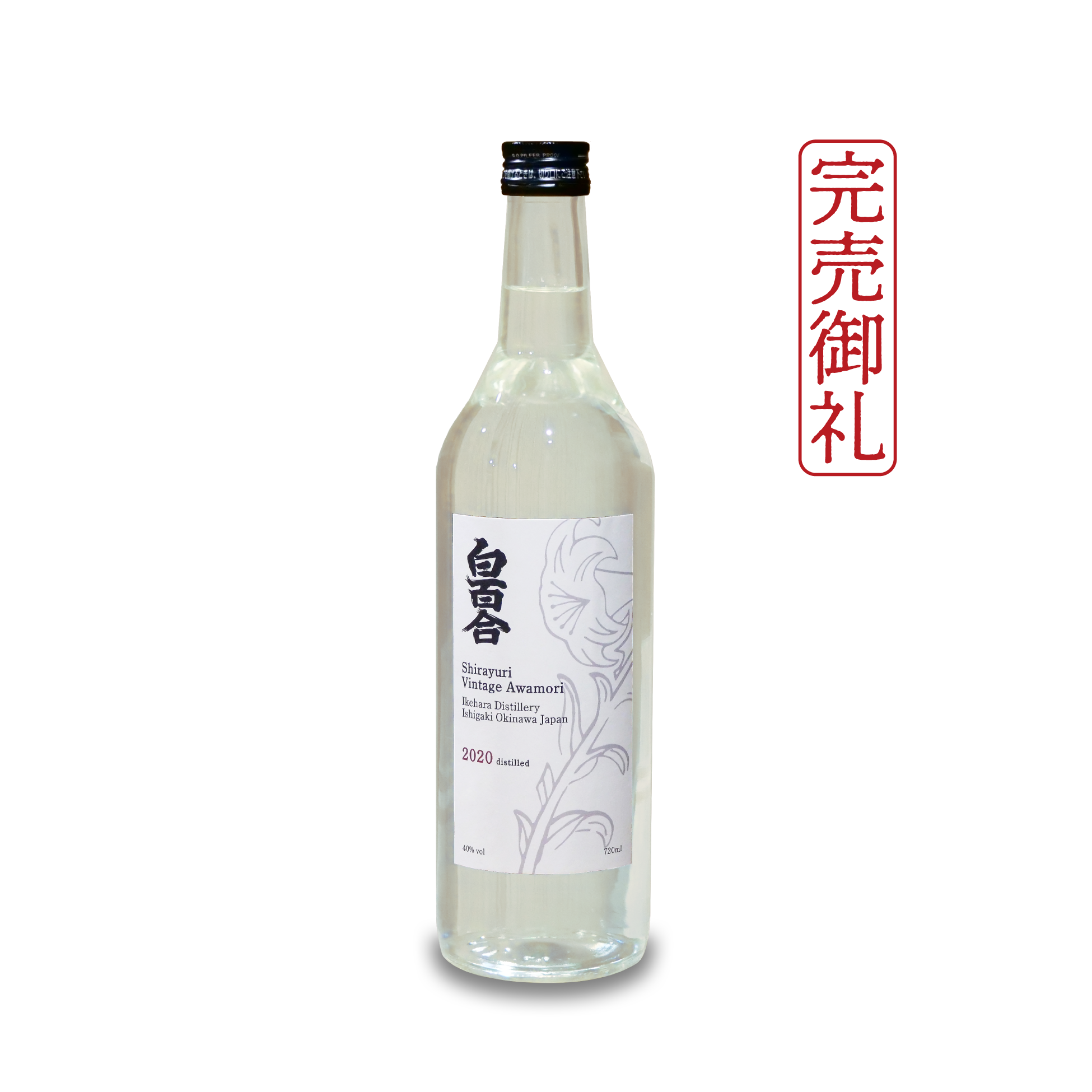 泡盛「白百合」が土の香りと噂される真相｜池間酒造の個性と評判を徹底解剖