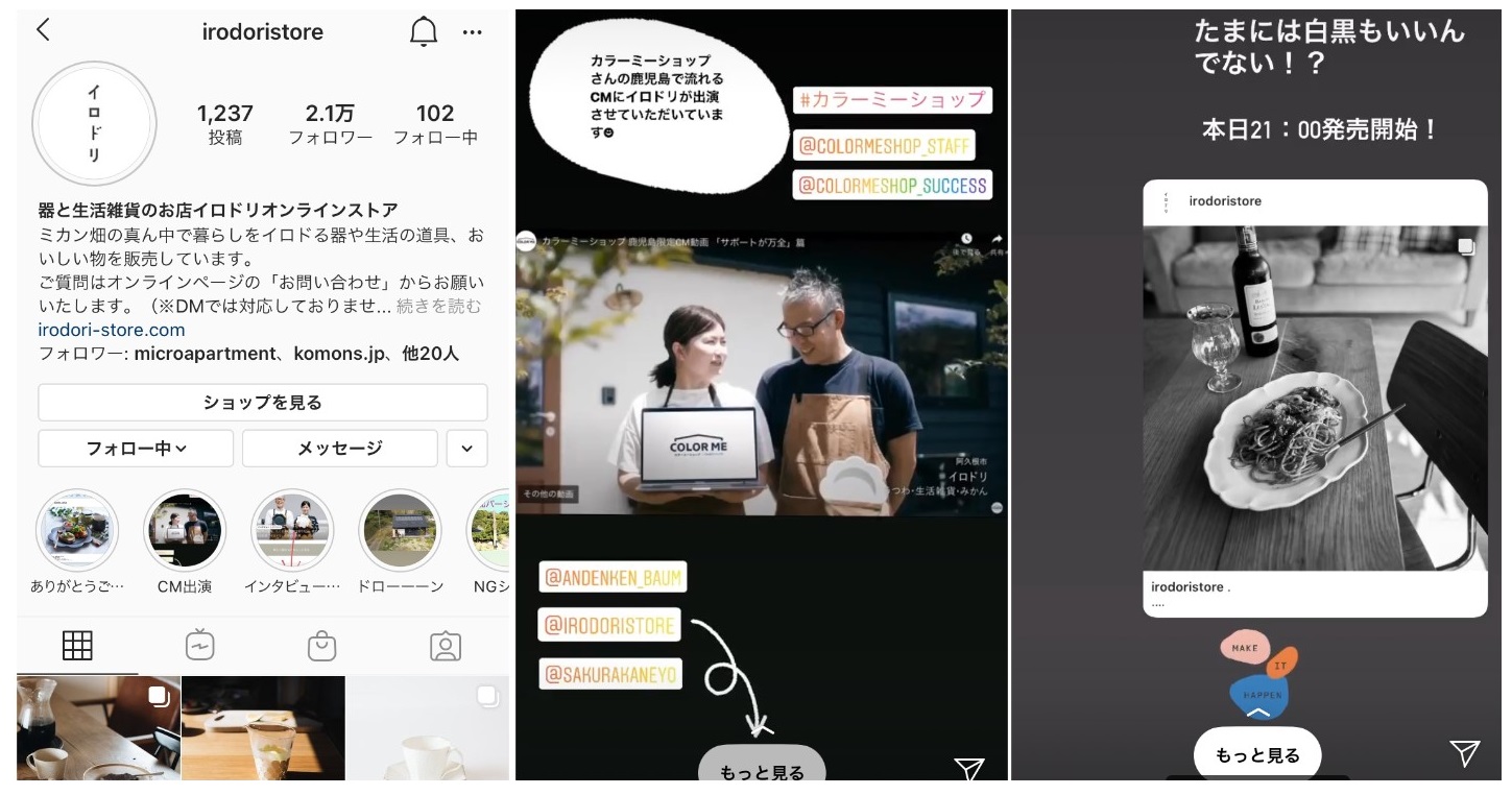 インスタストーリーズとは？消える理由と足跡の真相・最新活用術