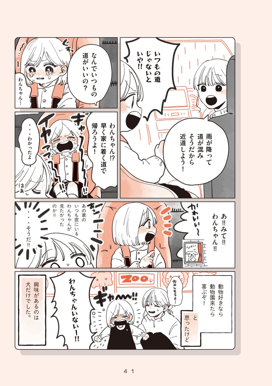 「逆手に取る」の正しい意味と語源｜ピンチを勝機に変える最強思考法