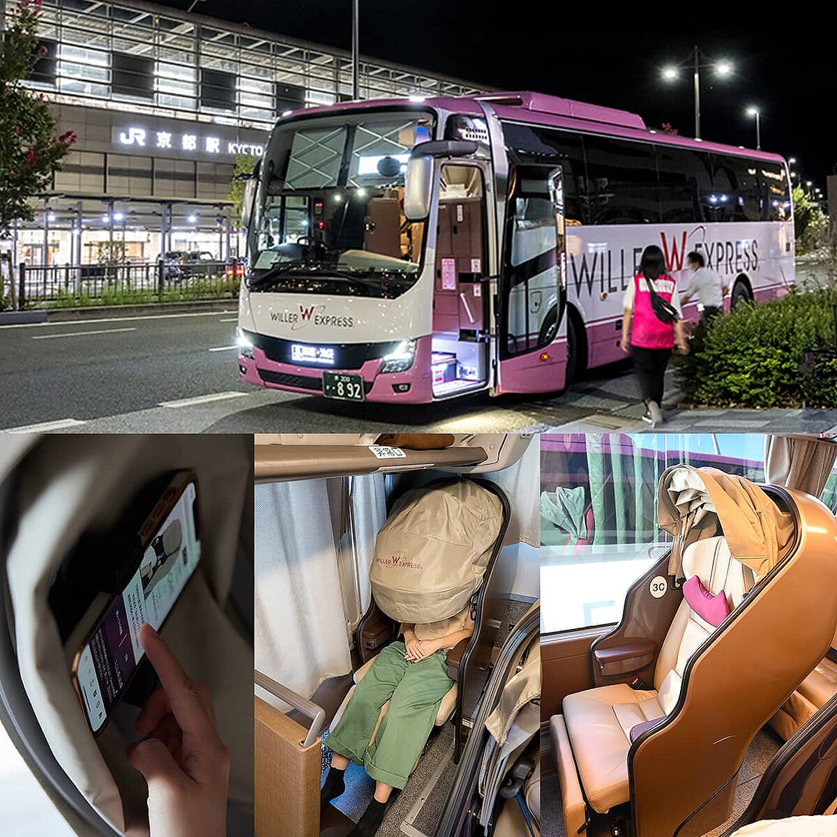 京都→東京の夜行バス、最安値より重要な「3列独立の真実」とは