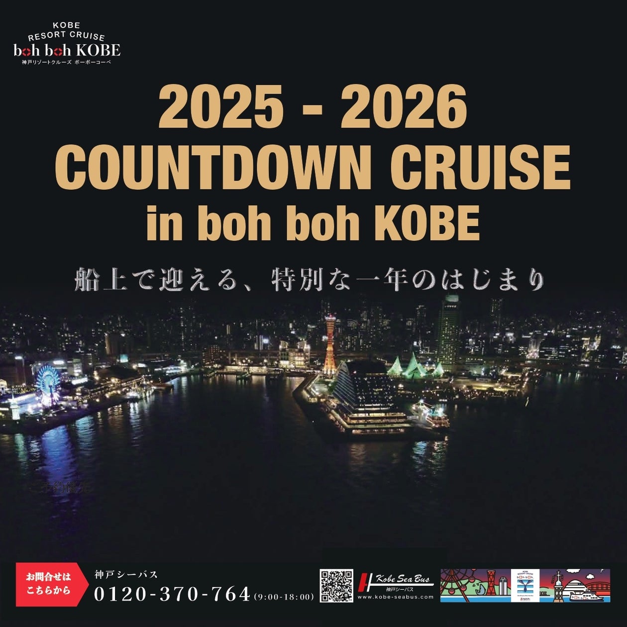 1000万ドルの夜景を独り占め！2026年に絶対行くべき「大 江戸 温泉 物語 長崎 ホテル 清風」の進化する魅力と最新宿泊ルポ