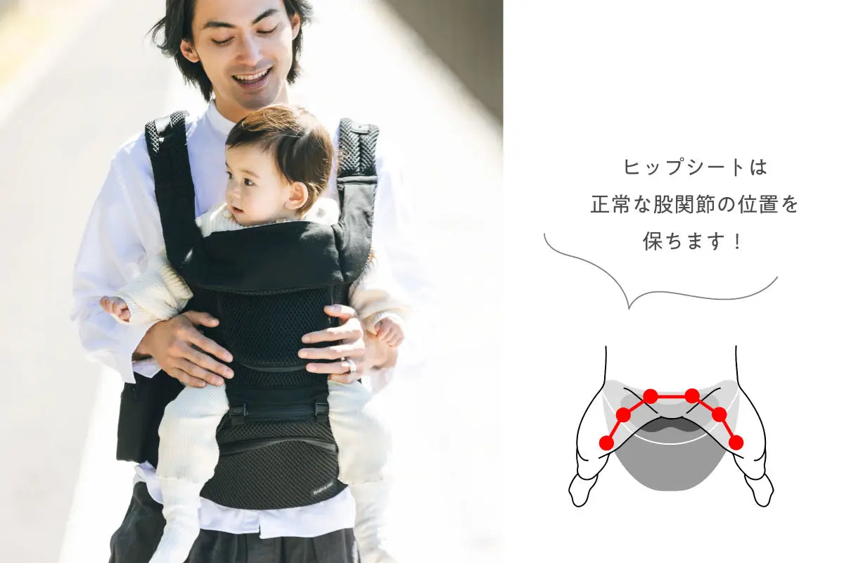 抱っこ紐の前向き抱っこはいつから？股関節の影響と正しい選び方解説