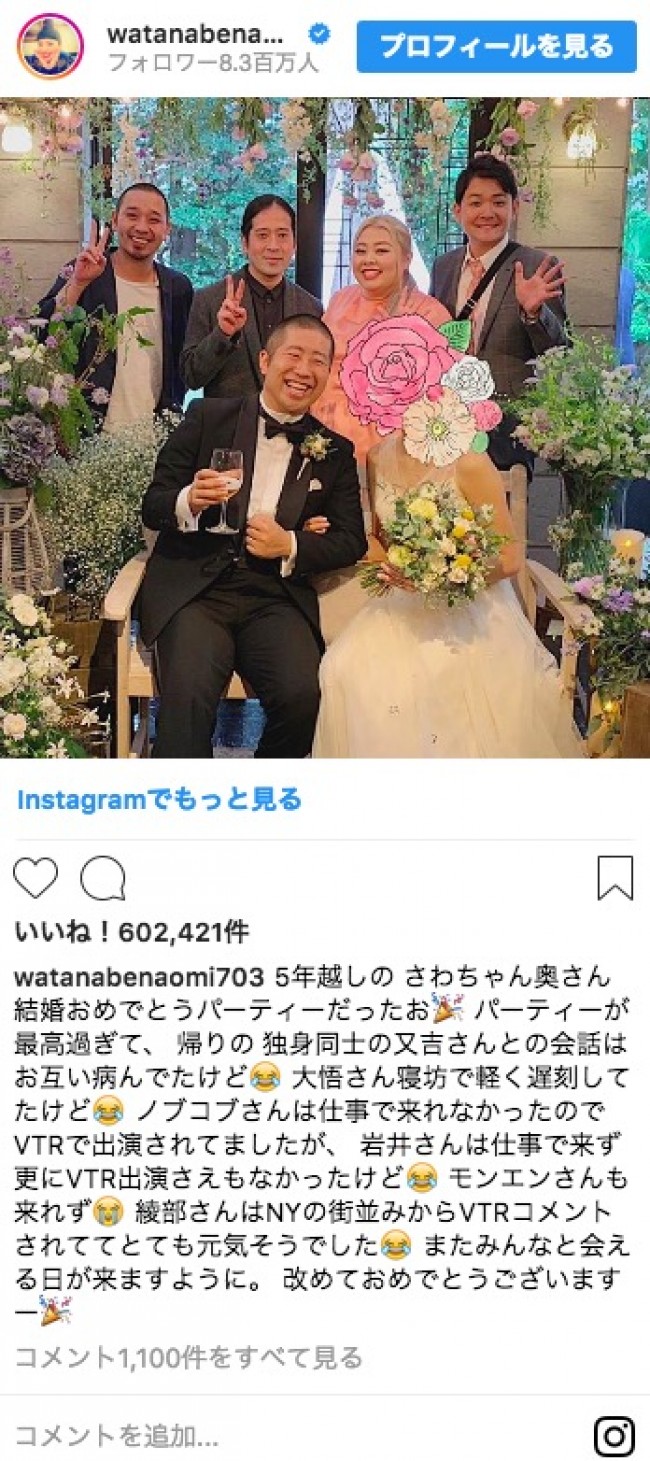 ハライチ澤部の嫁は白洋舎の令嬢？居酒屋の馴れ初めと現在を徹底追跡