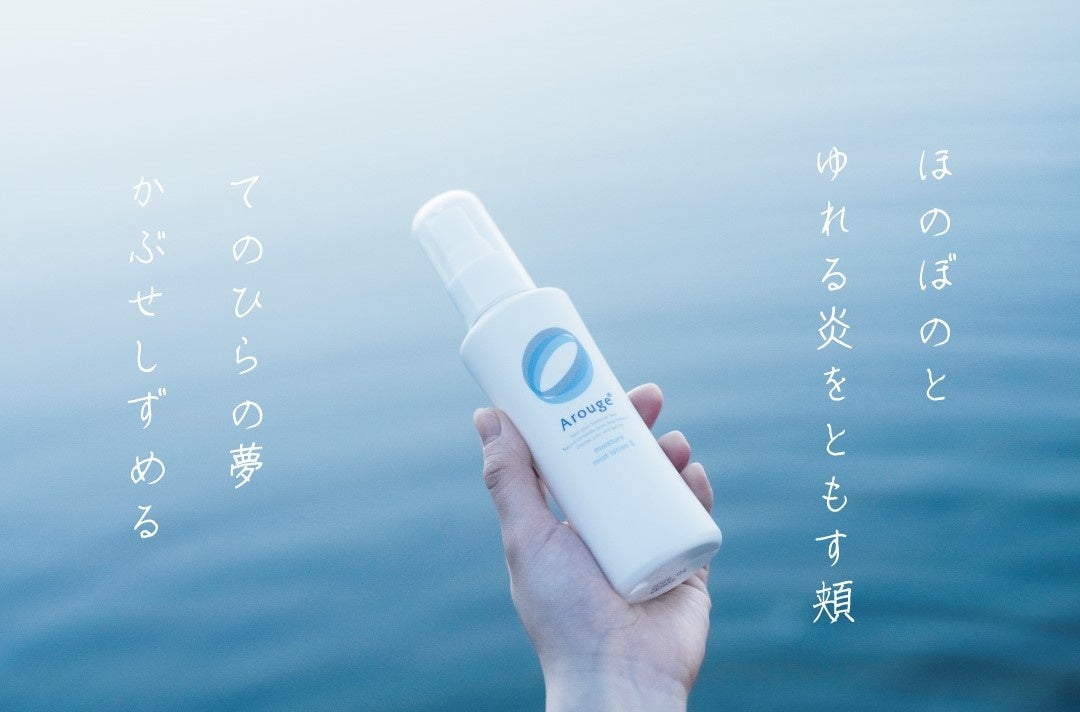 【2026年最新】敏感肌の救世主「アルージェ」に潜む落とし穴？「買ってはいけない」と囁かれる真実を徹底追跡