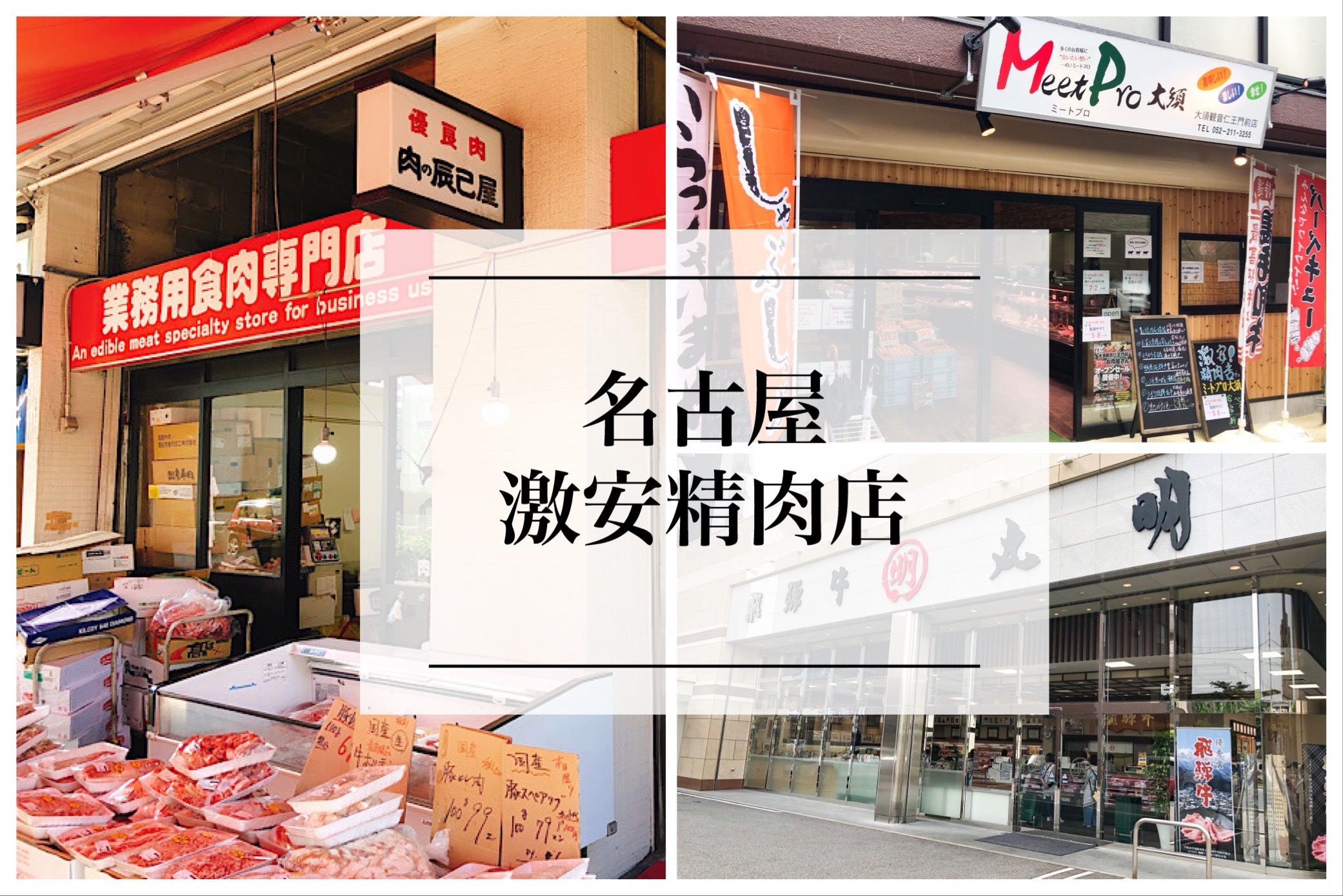 2026年の食卓激変！「街の肉屋」が今、空前のブームになっている意外すぎる理由と賢い活用術