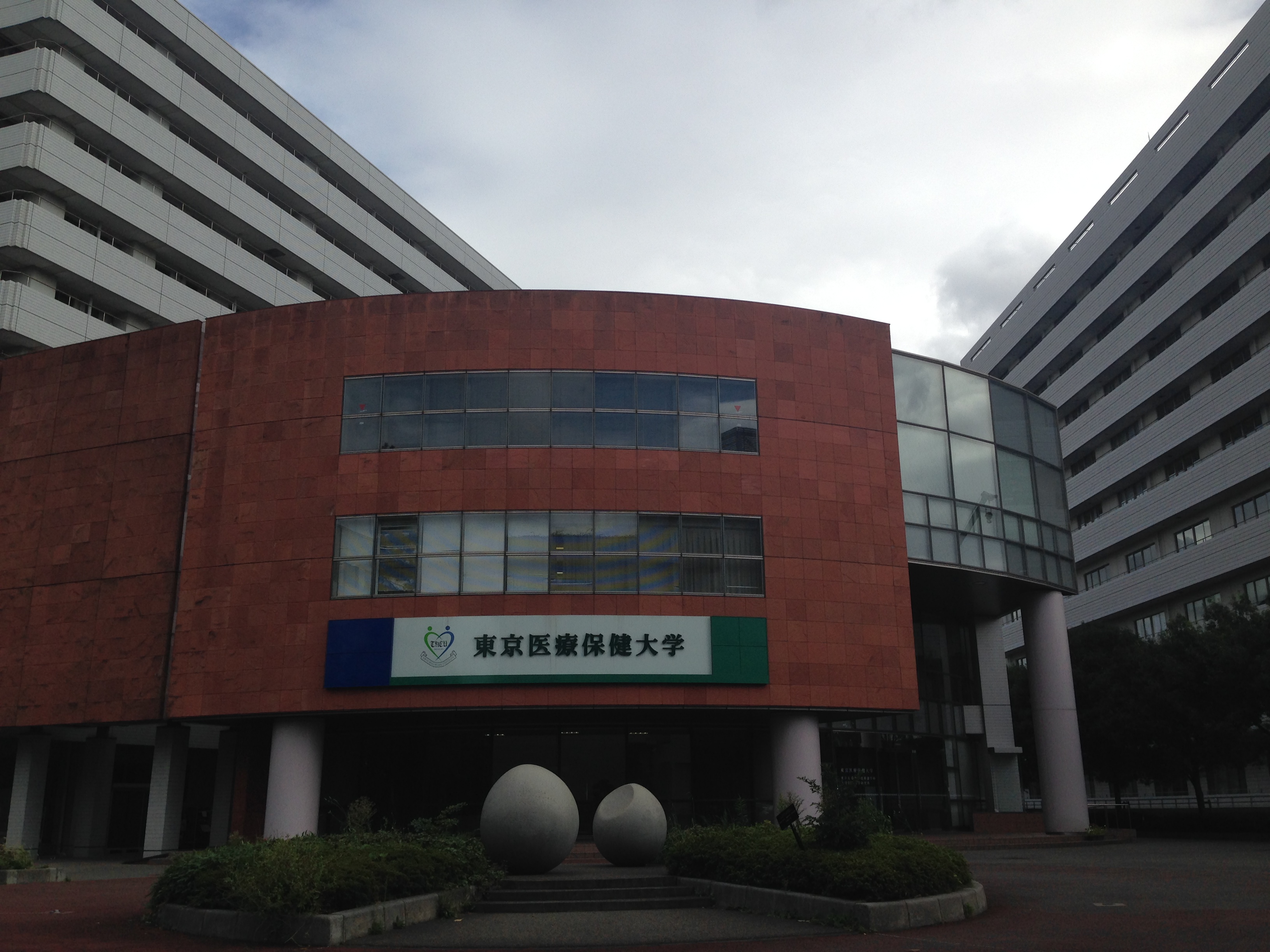 東京医療保健大学立川の評判と偏差値は？災害医療連携と就職の強みを解剖
