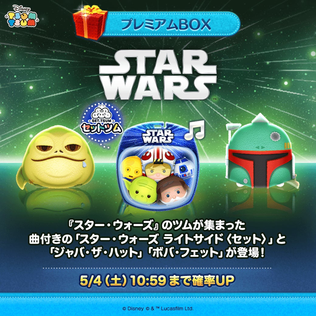 スターウォーズツム最強は誰？ジェダイルーク復活の真相と2026評価