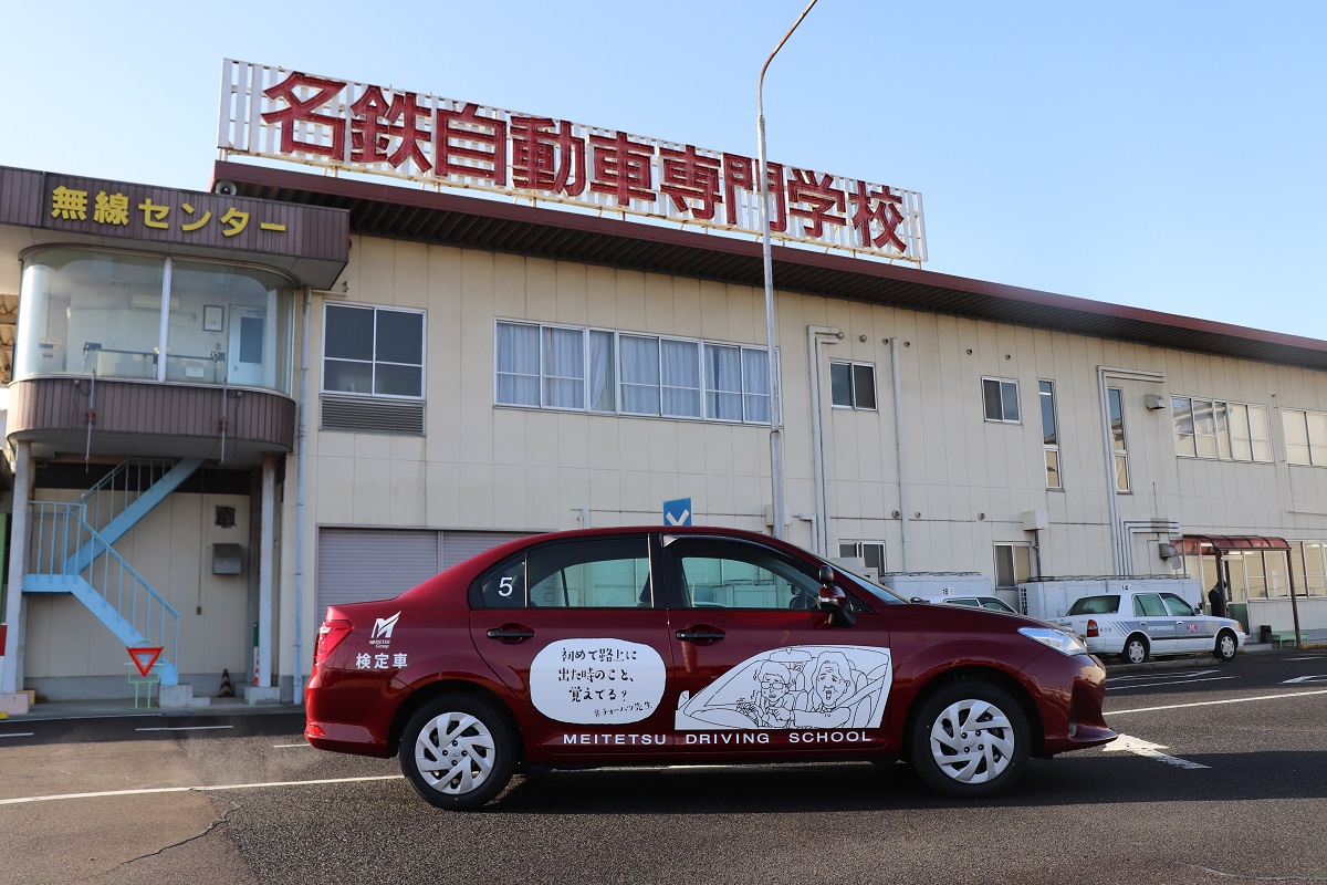 名鉄自動車学校の予約混雑とリアルな評判！最短合格の裏技公開