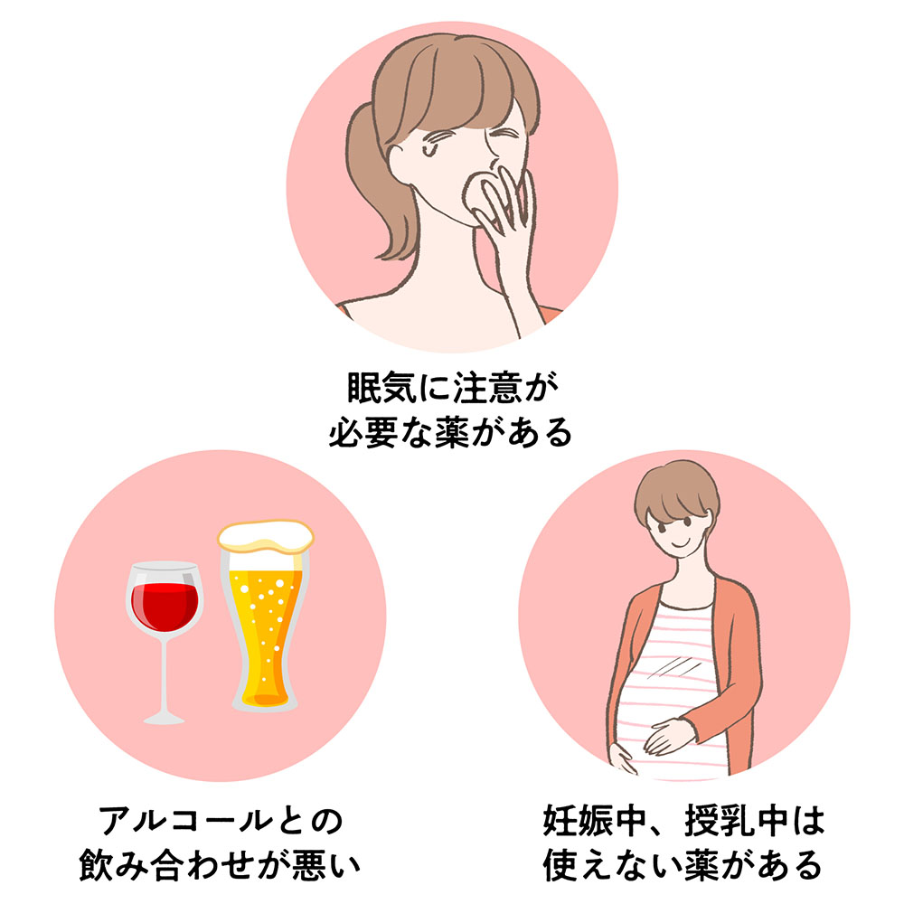 抗ヒスタミン薬の副作用まとめ｜眠気・体重増加の真相と正しい選び方