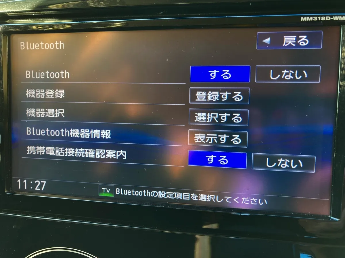 車ブルートゥースの繋げ方完全ガイド｜ペアリングできない原因と解決策