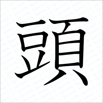 【真相】 頭 文字 と は 最新出演情報まとめ #810