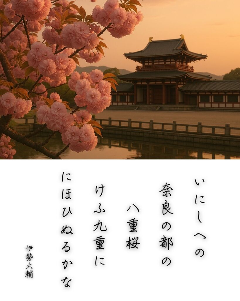 「古の奈良の都の八重桜」の真相と現代語訳｜紫式部が役目を譲った理由
