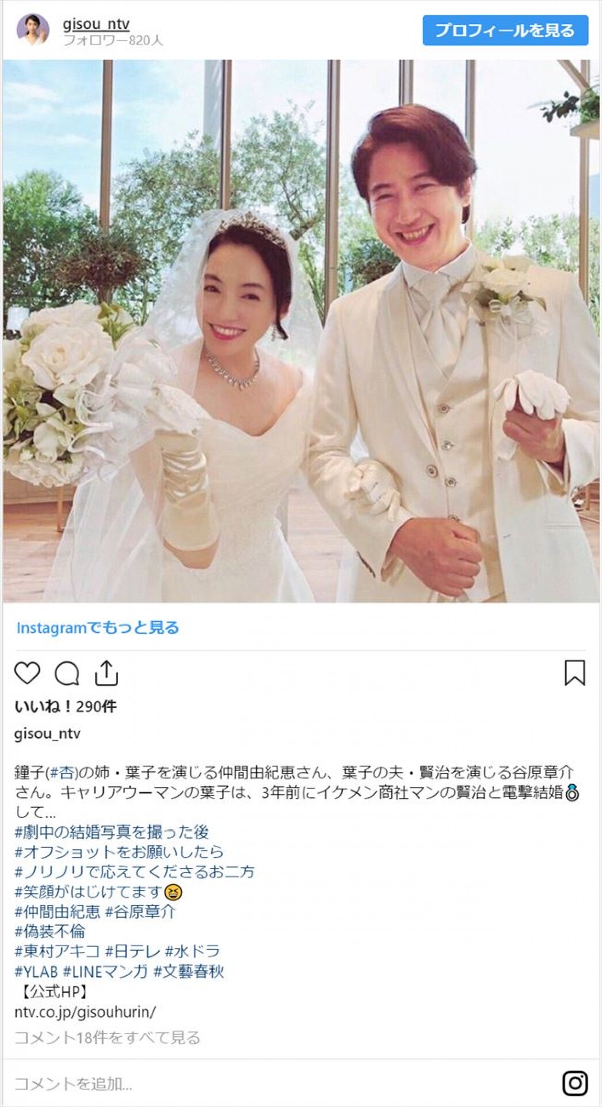 谷原章介の妻・三宅えみの現在とは？子供6人と支え合う家族の絆