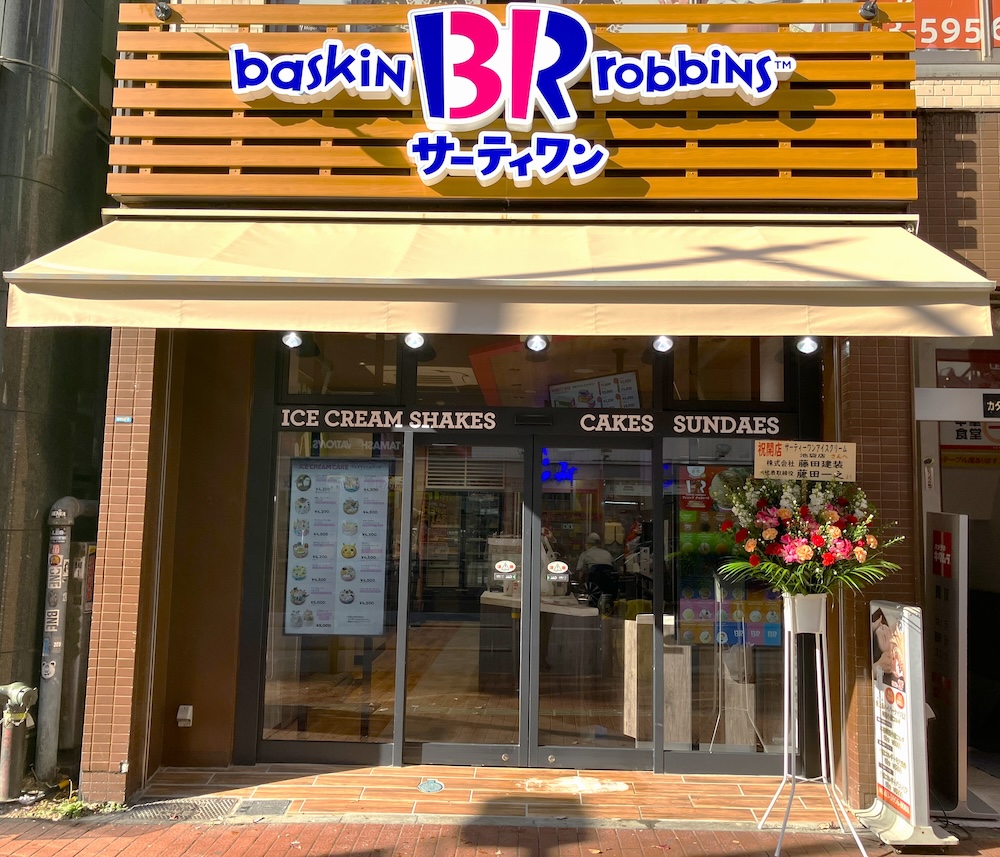 サーティワン池袋店の場所と混雑状況は？限定クレープ＆予約攻略